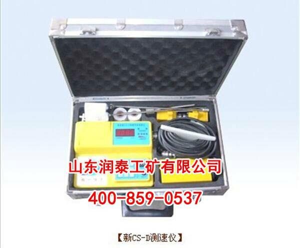 高智能鐵路列車測速儀產(chǎn)品型號： CS-D