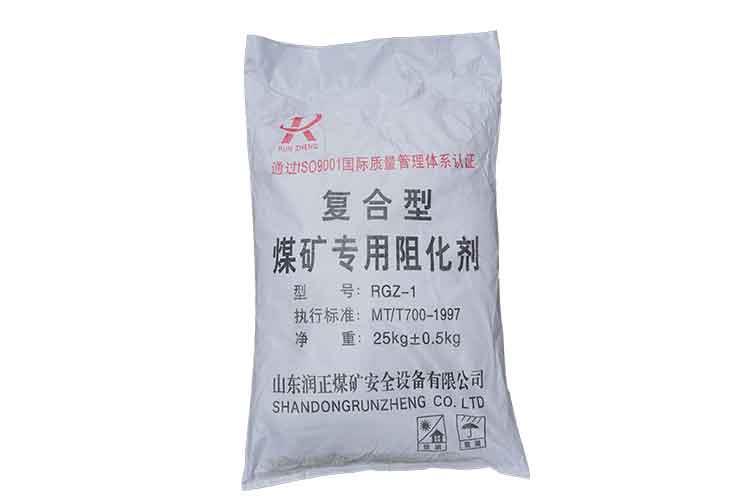 煤礦專用阻化劑
